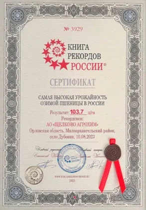 Ermolovka