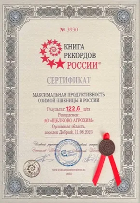 Ermolovka