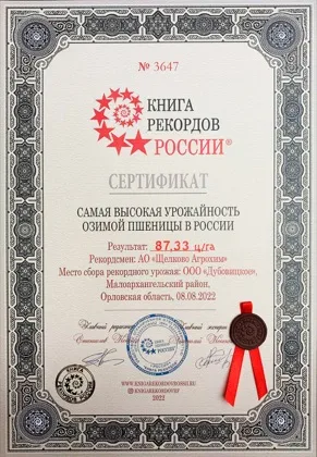 Ermolovka