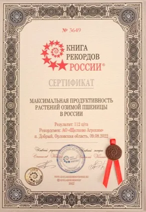 Ermolovka