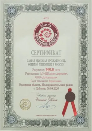 Ermolovka